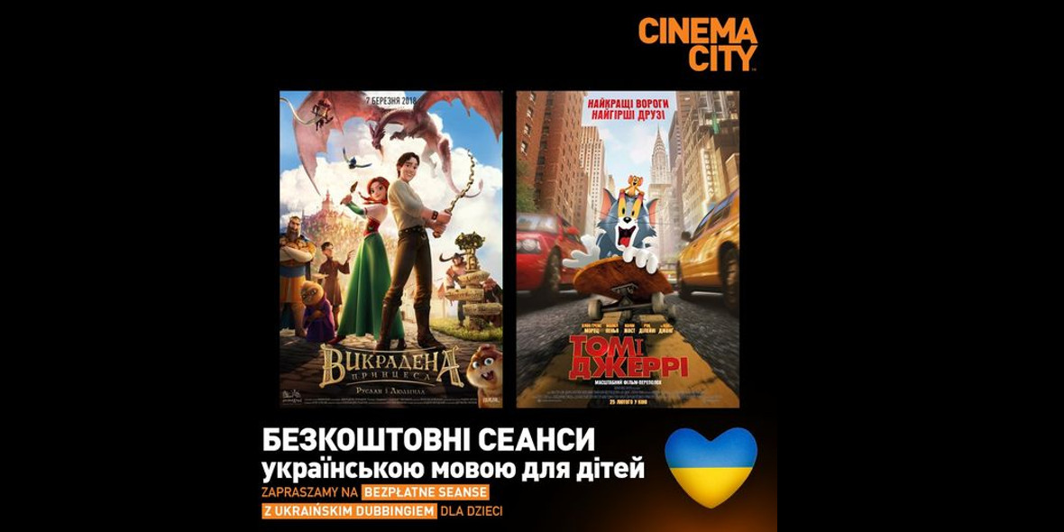 Cinema City: Bezpłatne Seanse z dubbingiem ukraińskim